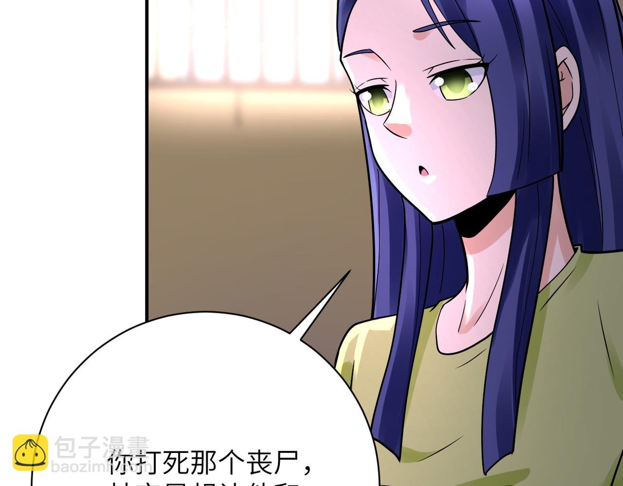第336话 合作达成