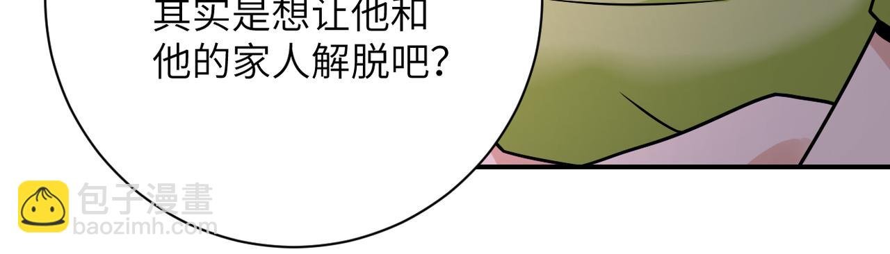 第336话 合作达成