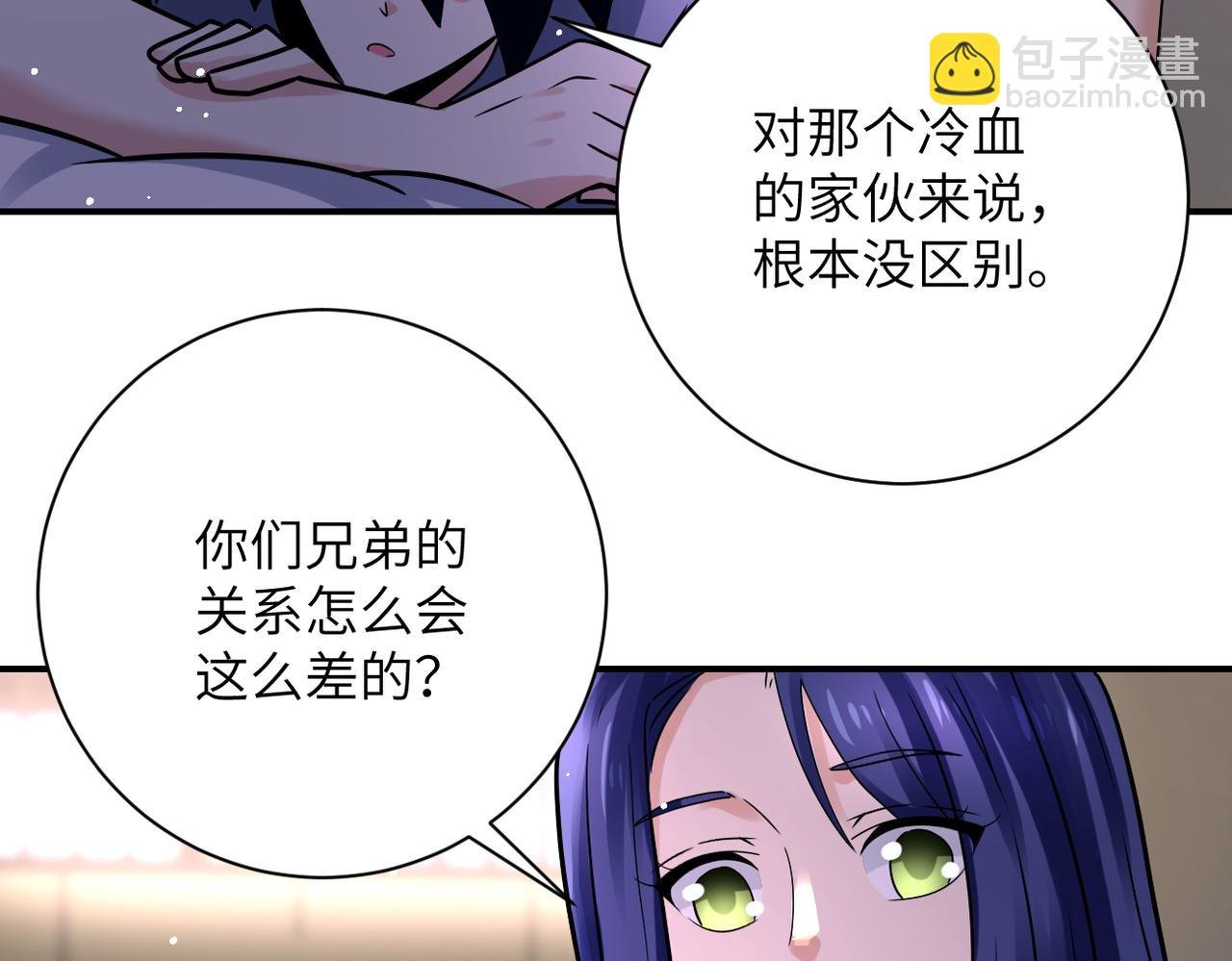 第336话 合作达成