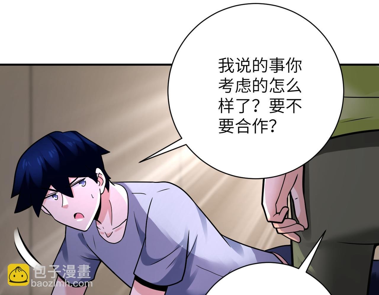 第336话 合作达成