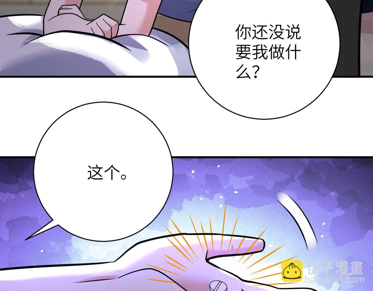 第336话 合作达成