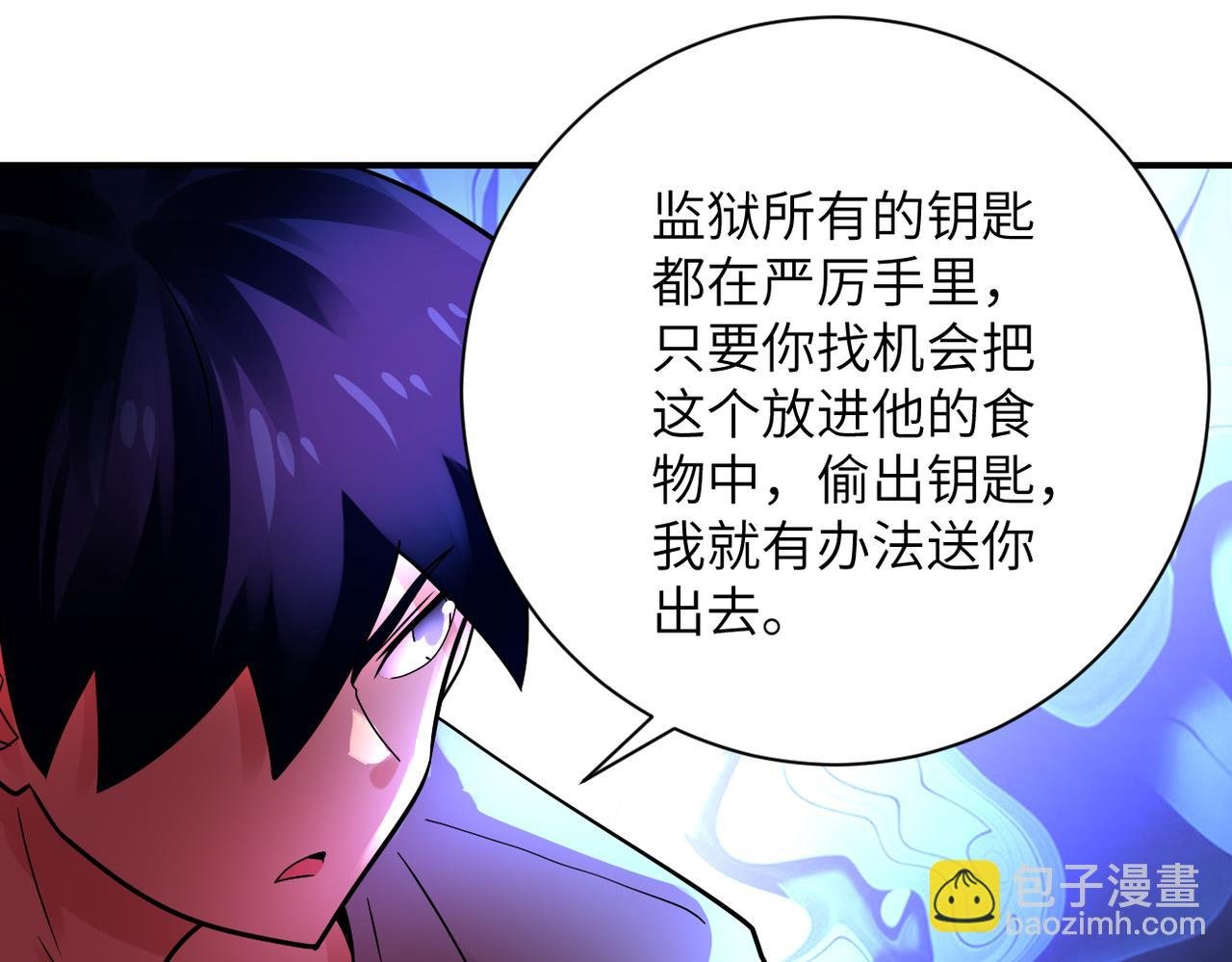 第336话 合作达成