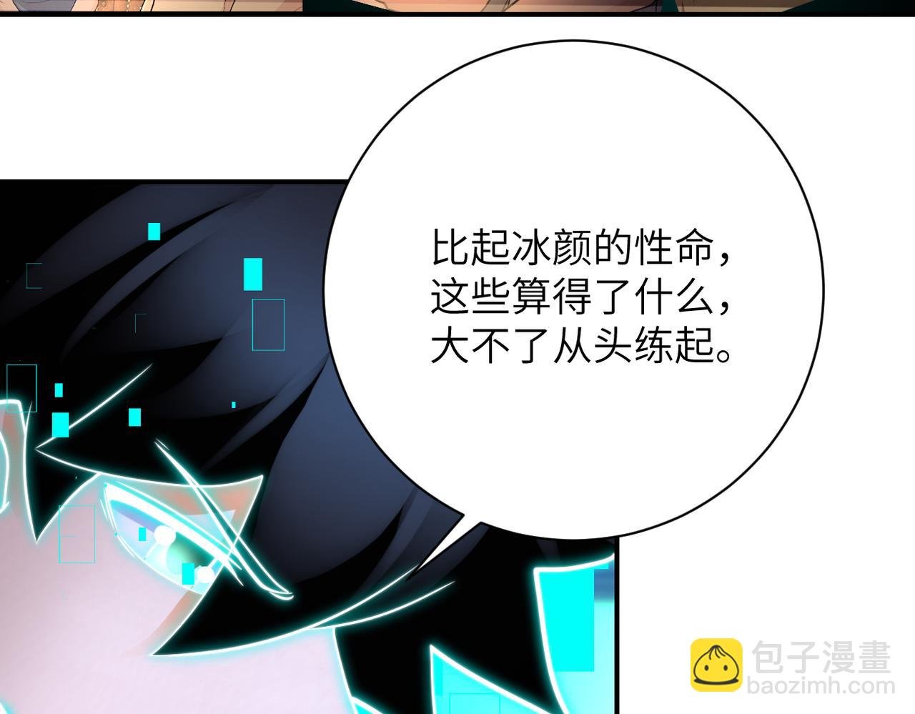 第337话 分享生命力
