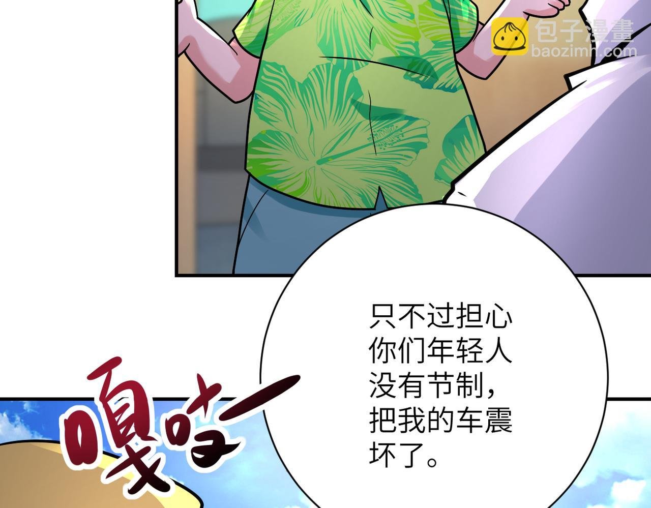 第337话 分享生命力