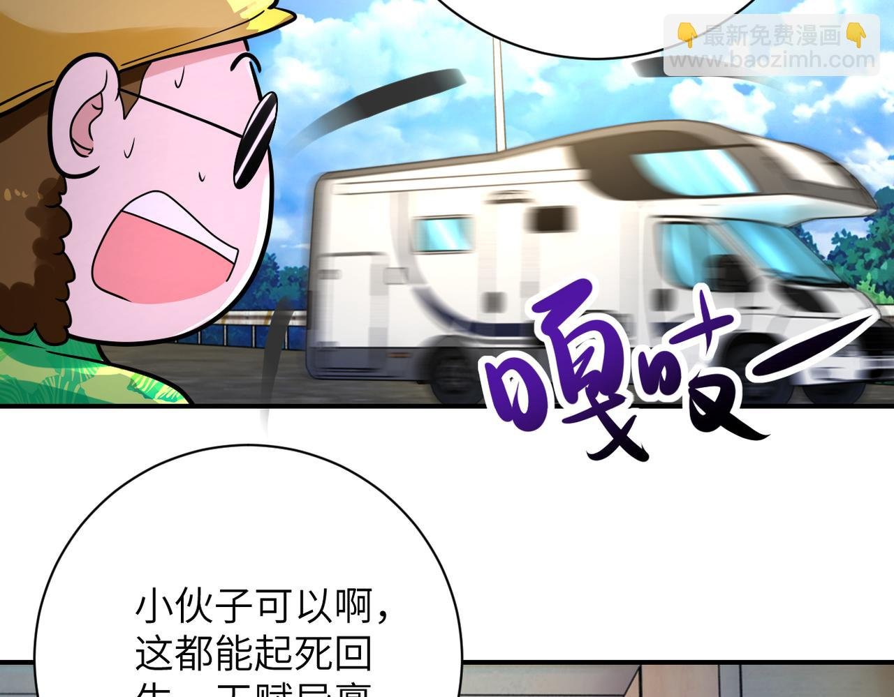 第337话 分享生命力