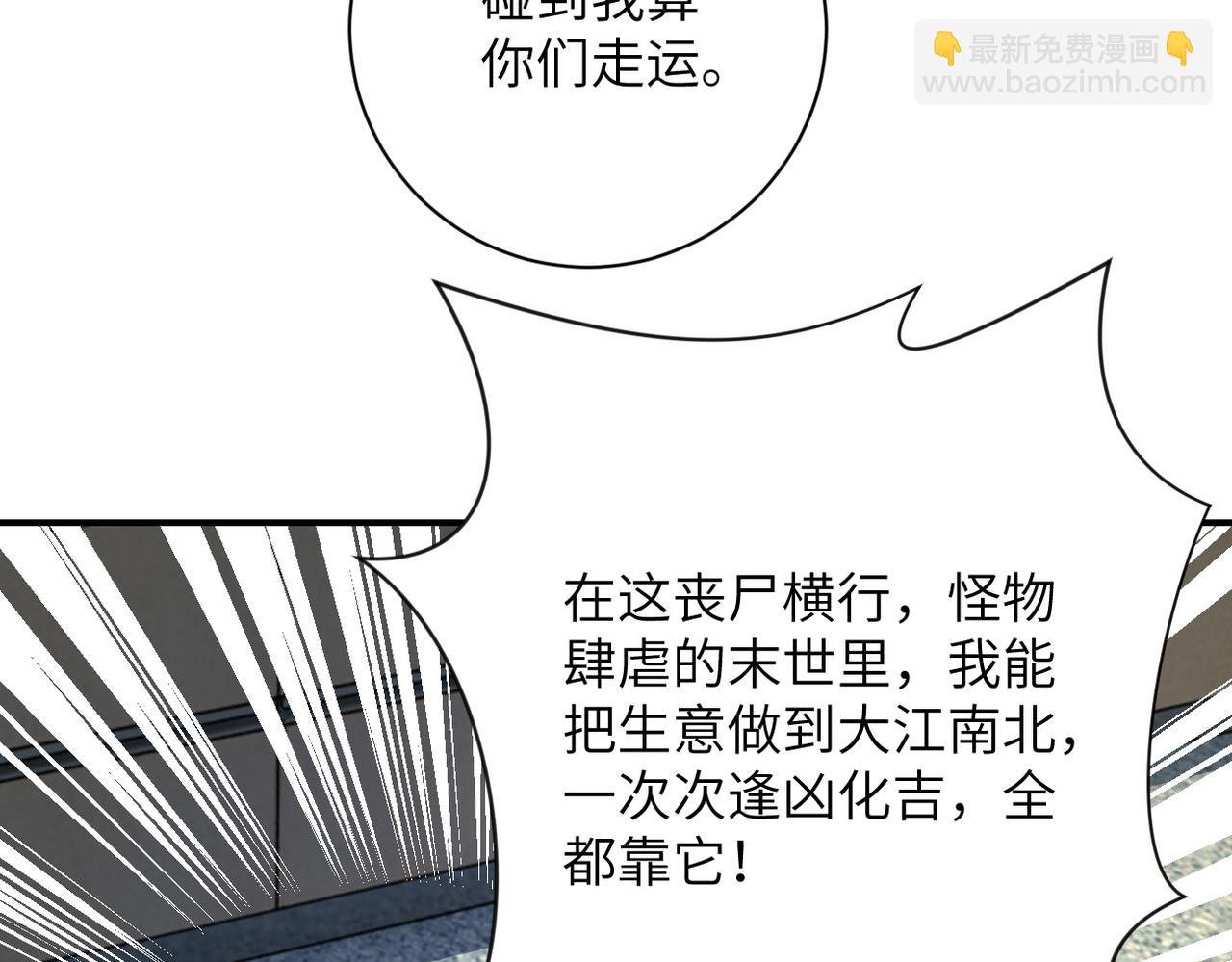 第337话 分享生命力