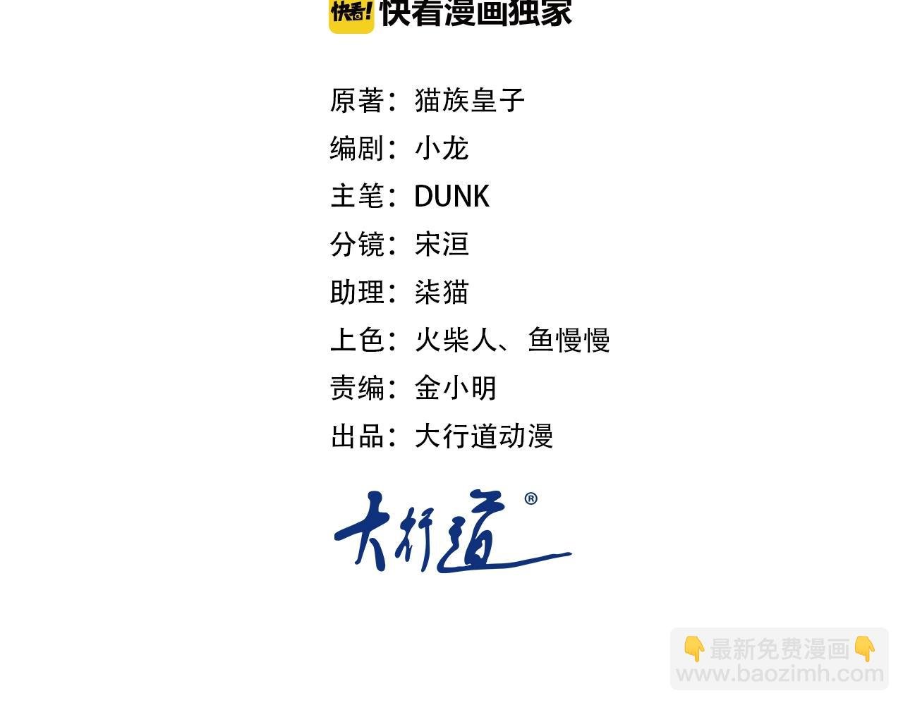 第34话 你别太过分了!!!
