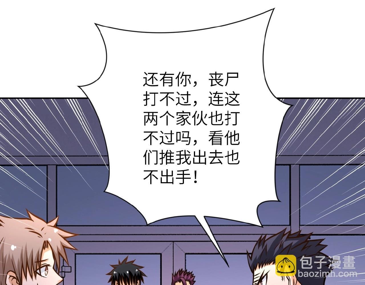 第34话 你别太过分了!!!