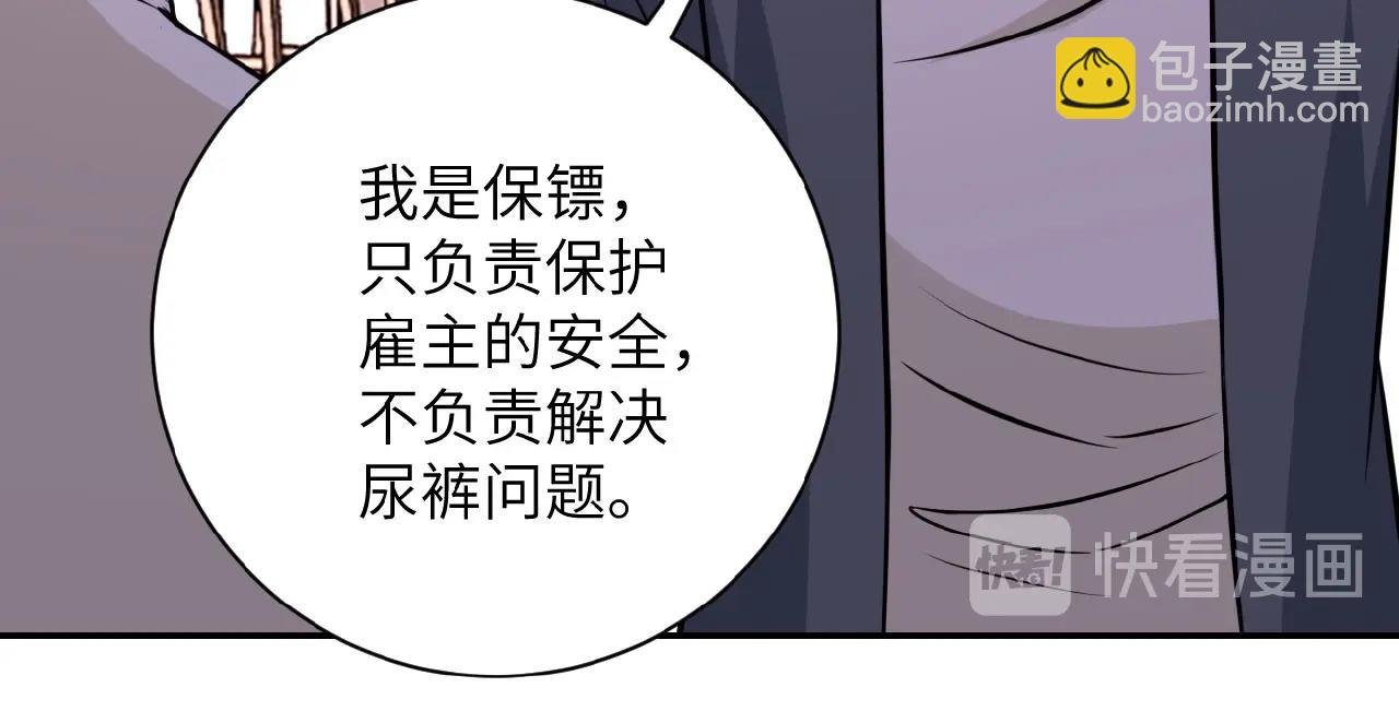 第34话 你别太过分了!!!
