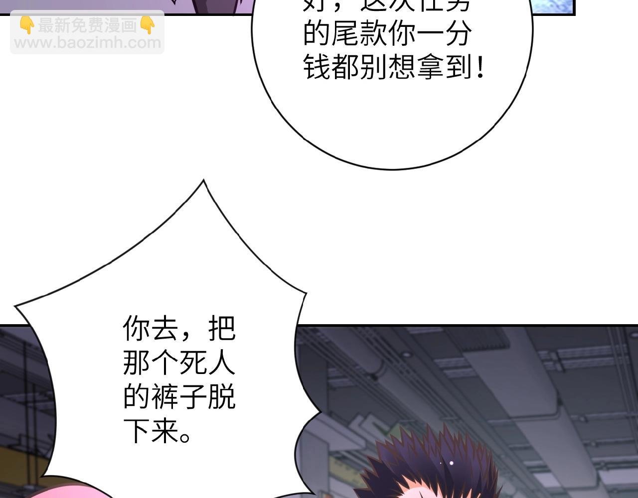 第34话 你别太过分了!!!