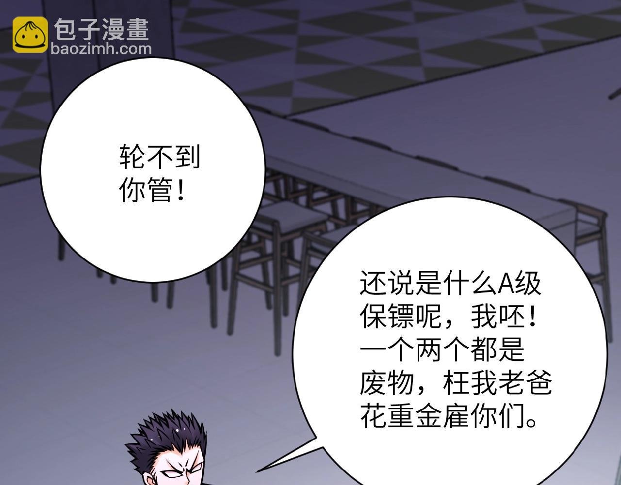 第34话 你别太过分了!!!