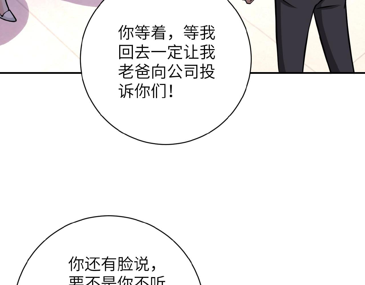 第34话 你别太过分了!!!