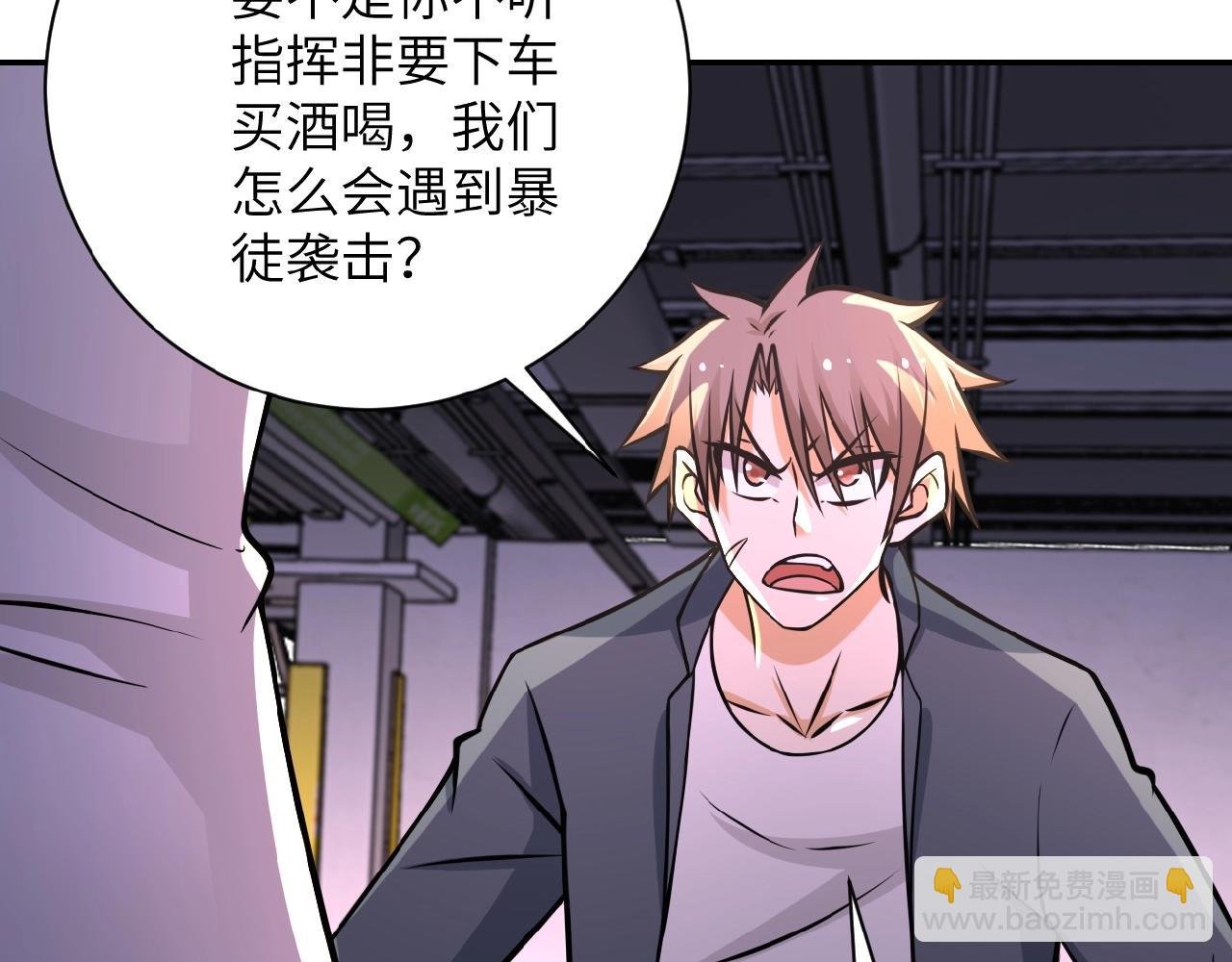 第34话 你别太过分了!!!