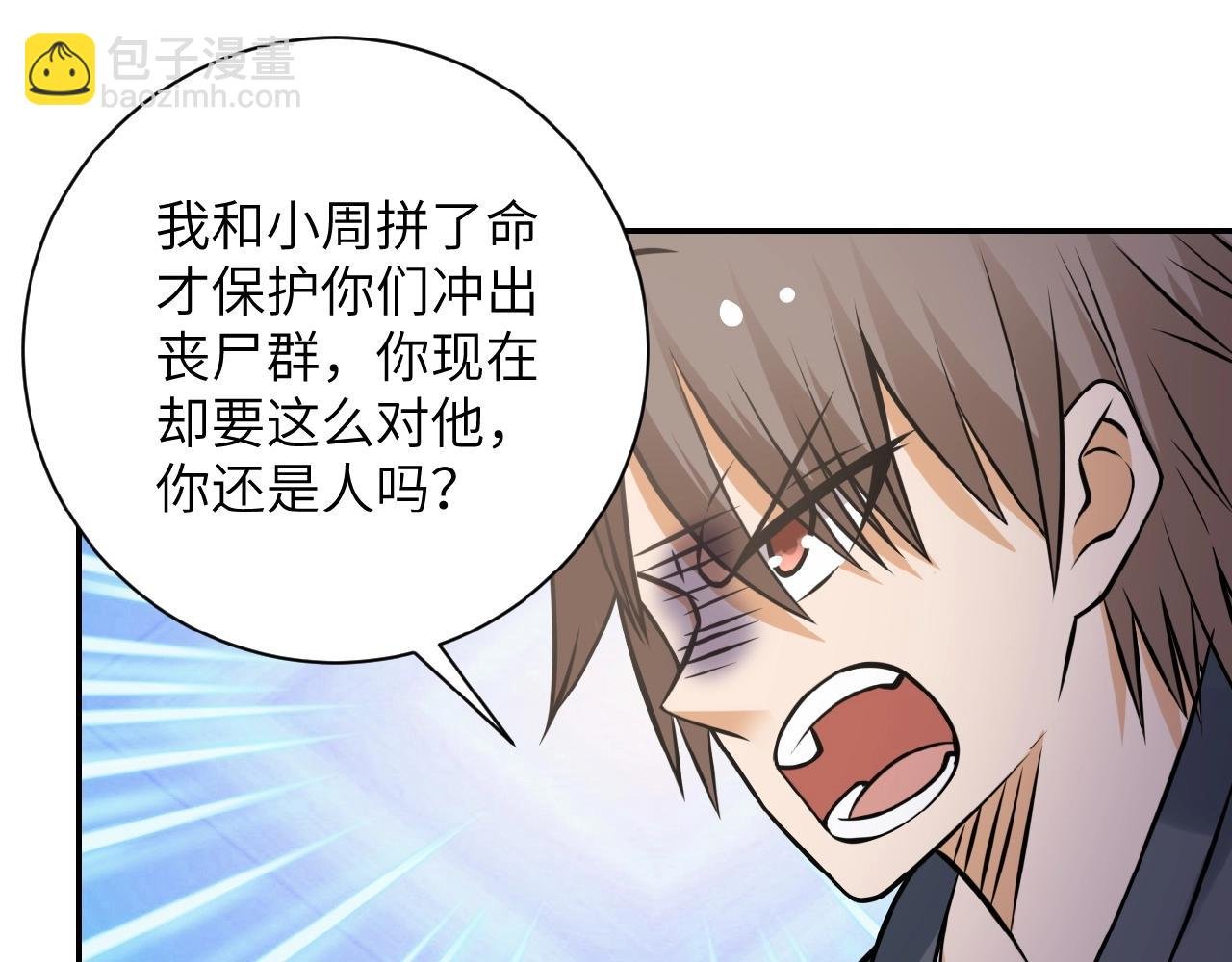 第34话 你别太过分了!!!
