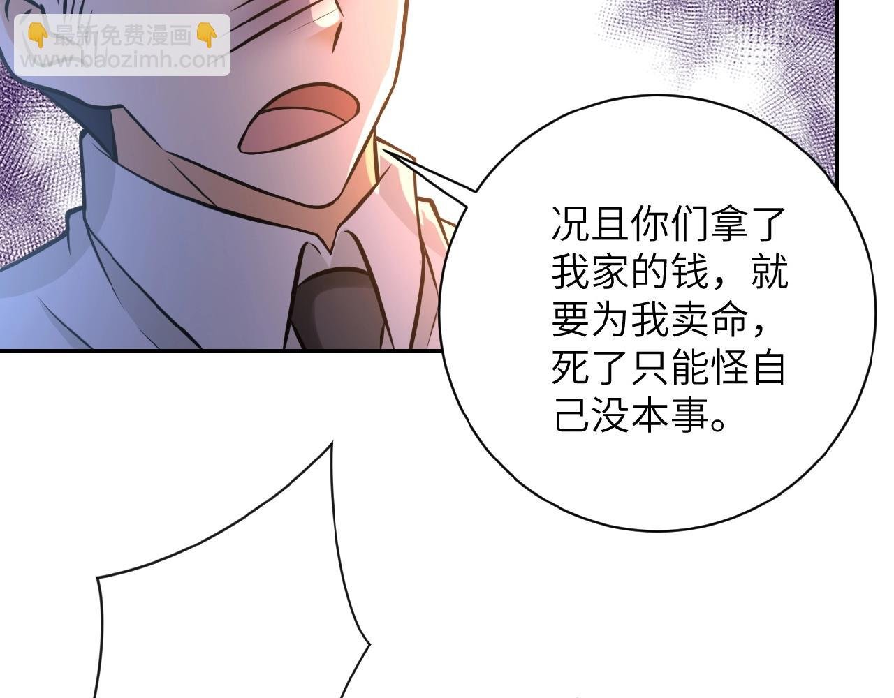 第34话 你别太过分了!!!