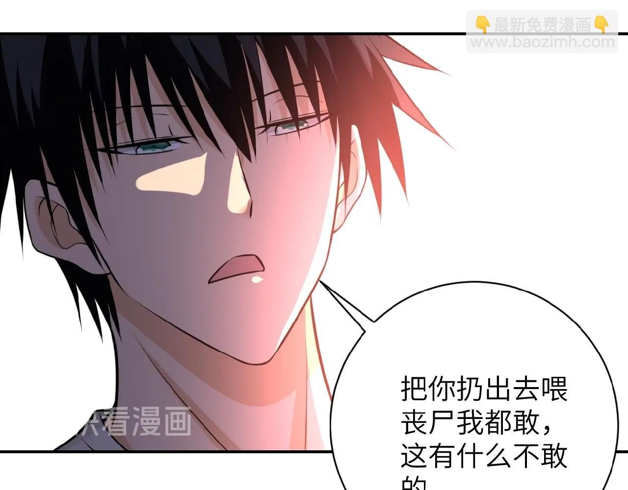 第34话 你别太过分了!!!