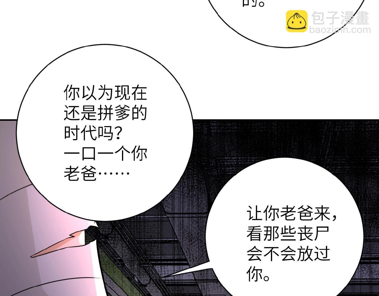 第34话 你别太过分了!!!