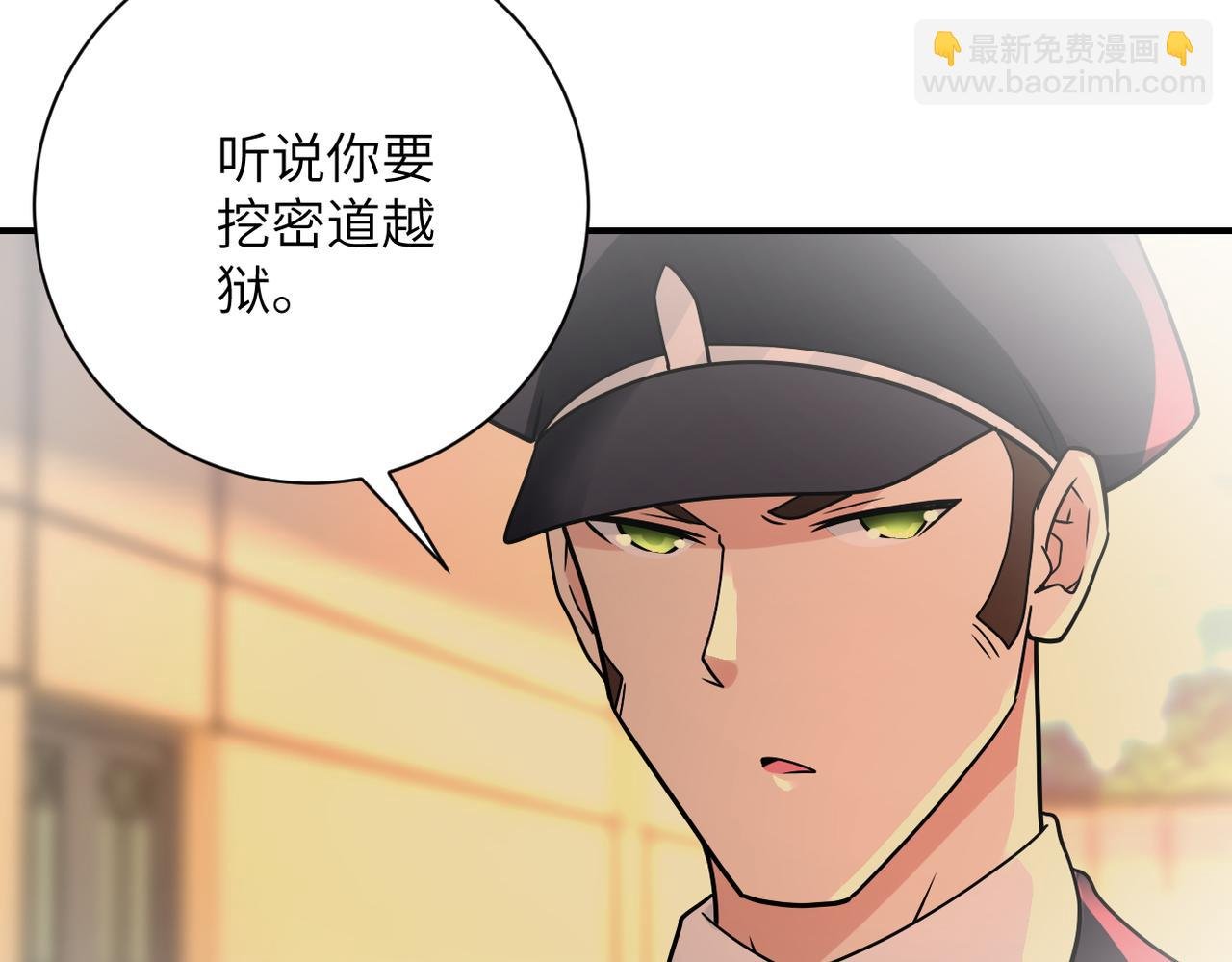第342话 明星警官