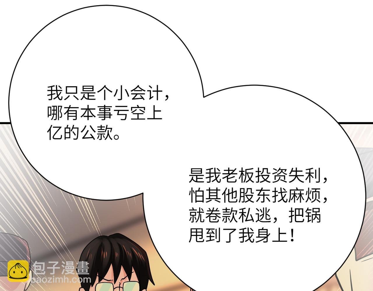 第342话 明星警官