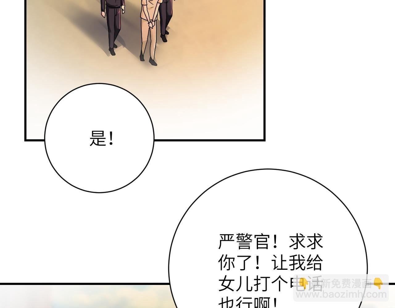 第342话 明星警官