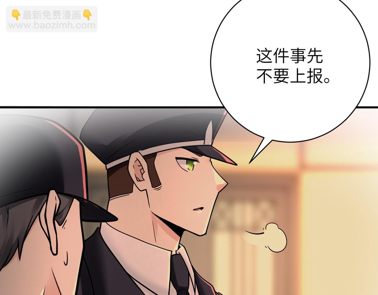 第342话 明星警官