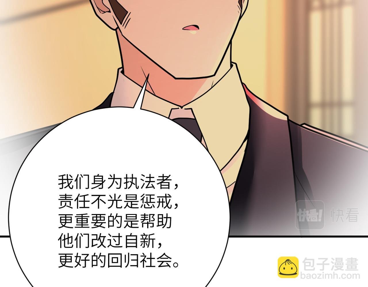 第342话 明星警官