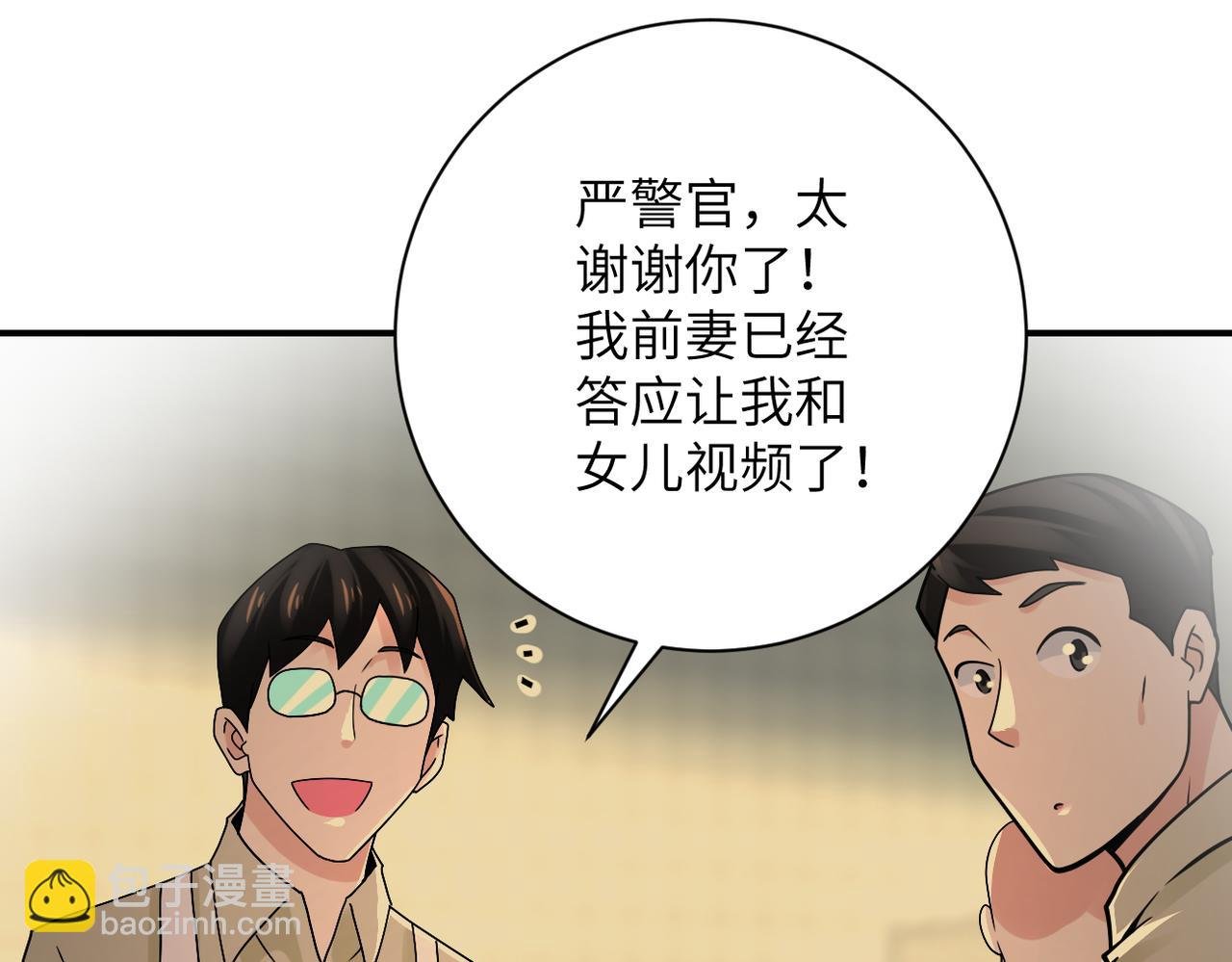 第342话 明星警官