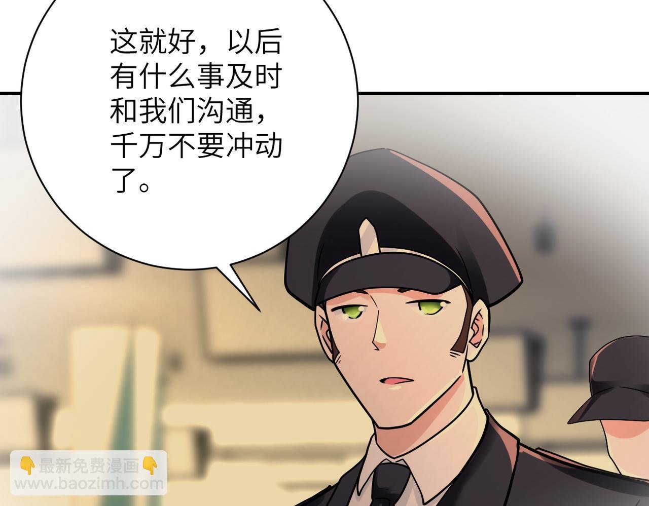 第342话 明星警官