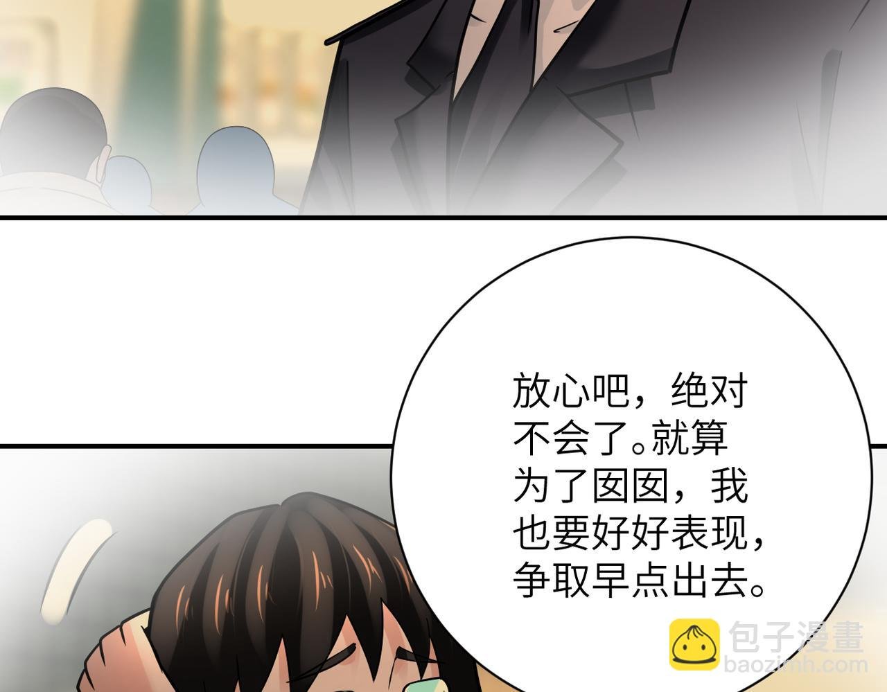 第342话 明星警官