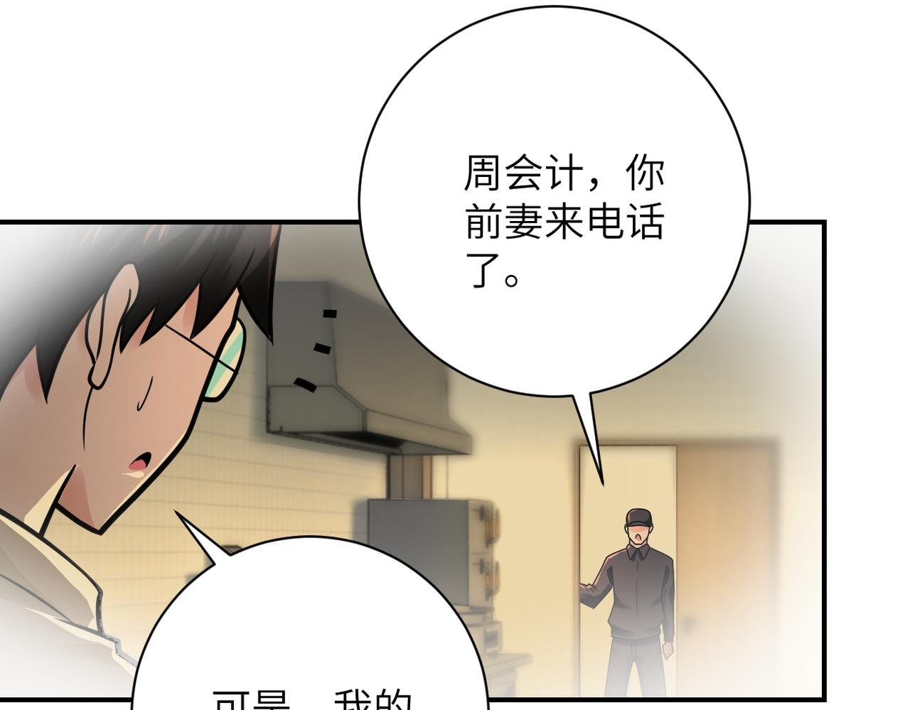 第342话 明星警官