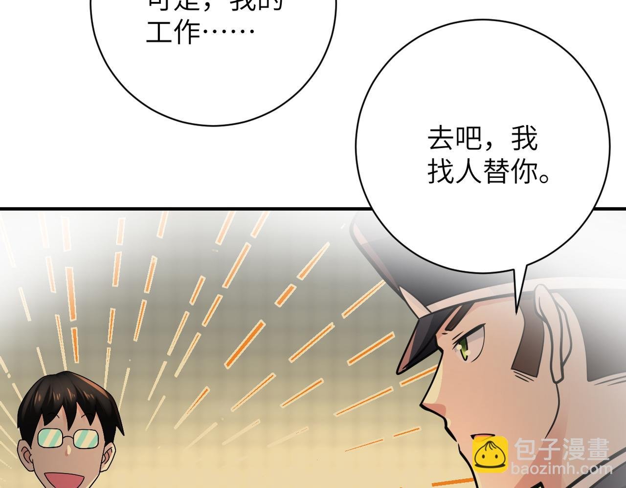 第342话 明星警官