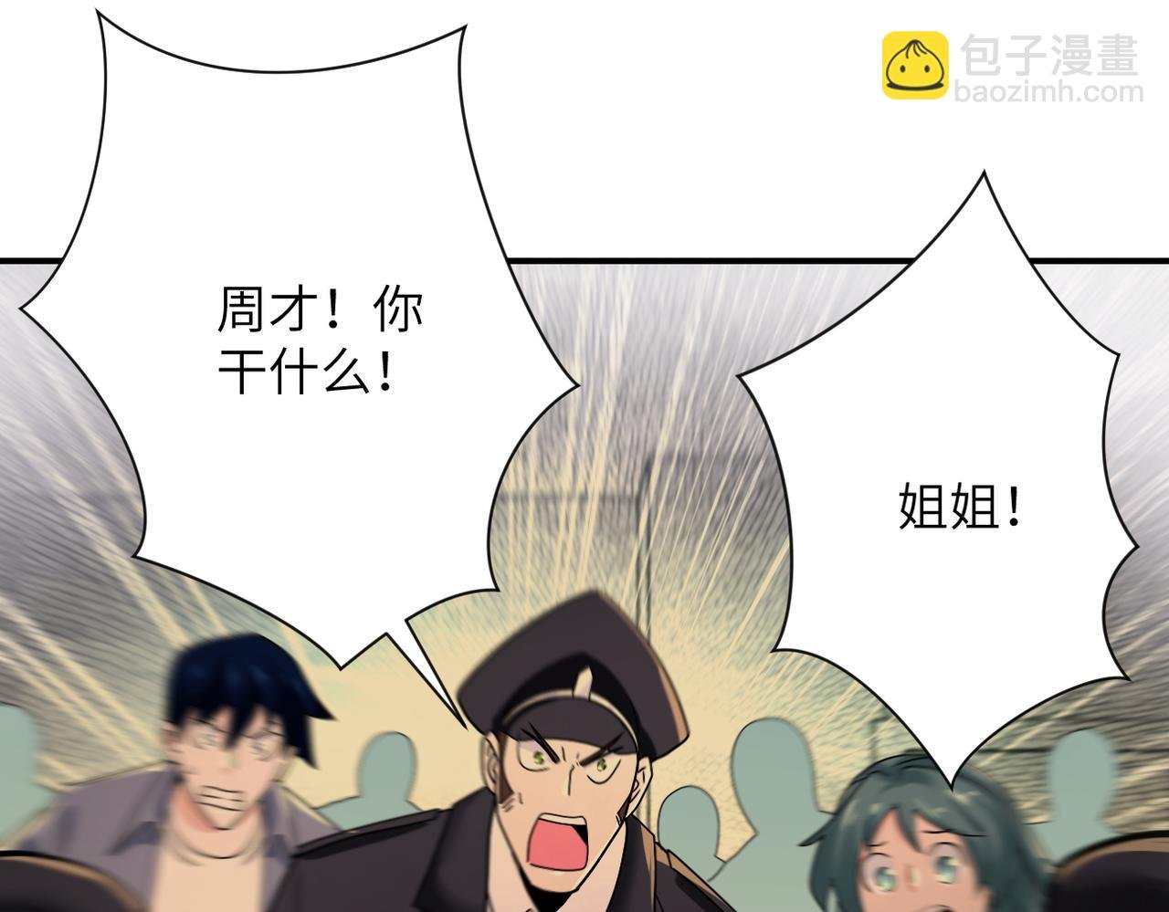 第343话 爱人