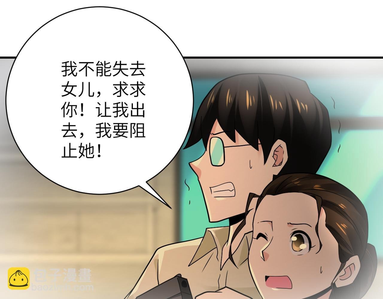 第343话 爱人