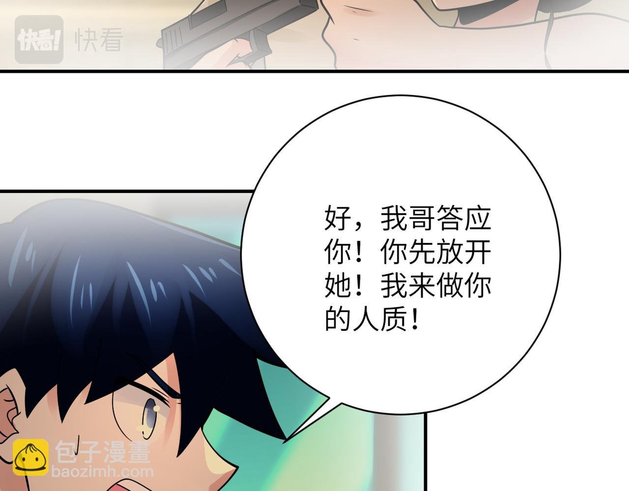 第343话 爱人