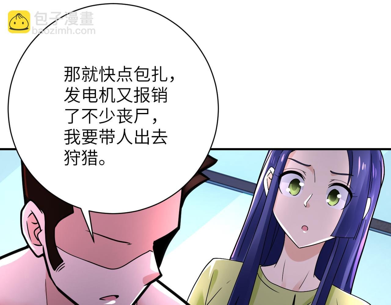 第344话 最强战神
