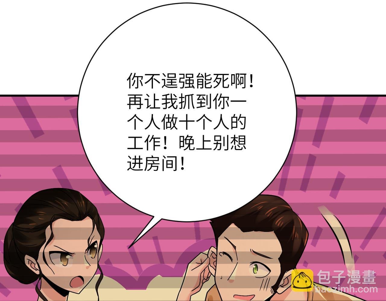 第344话 最强战神