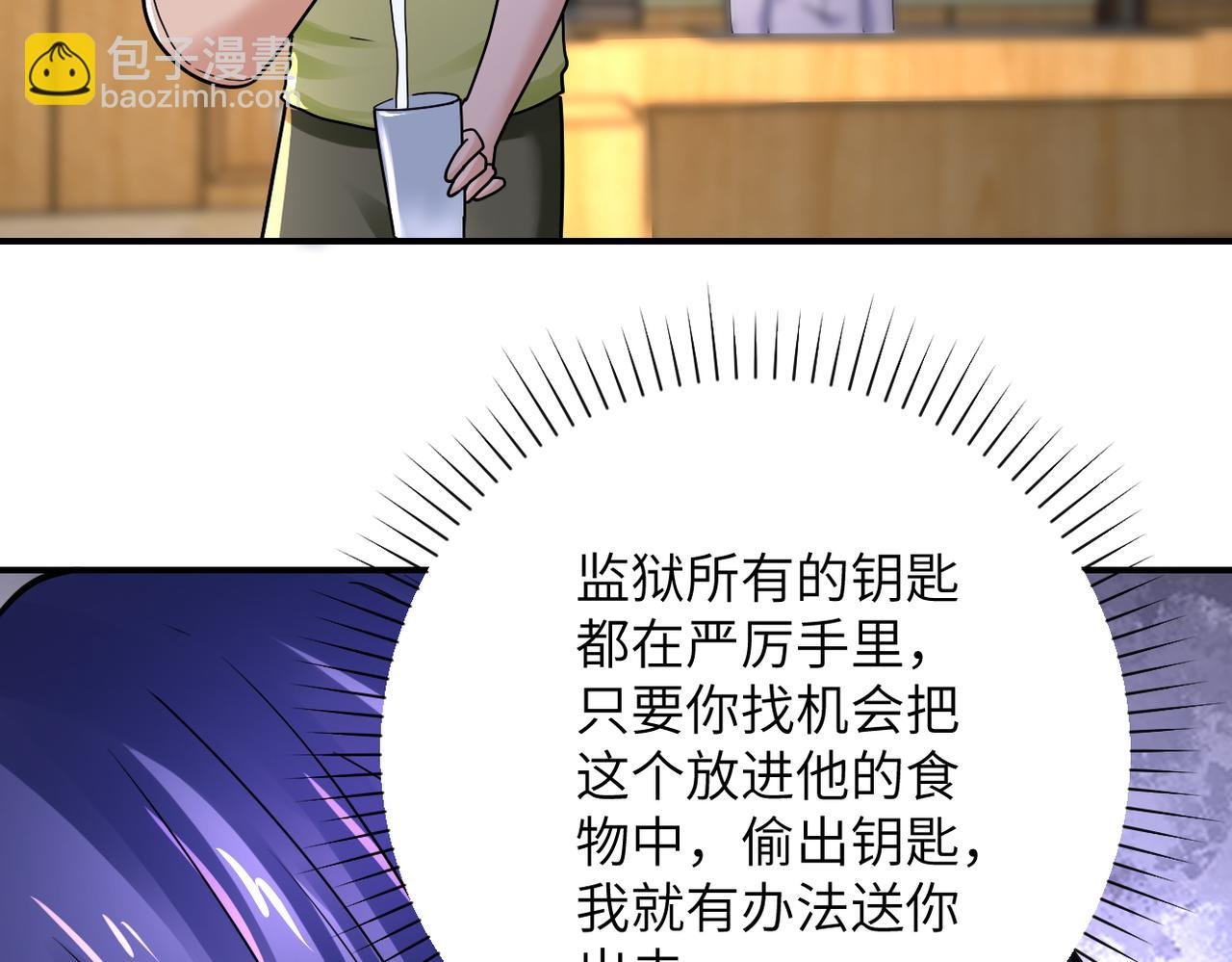 第344话 最强战神