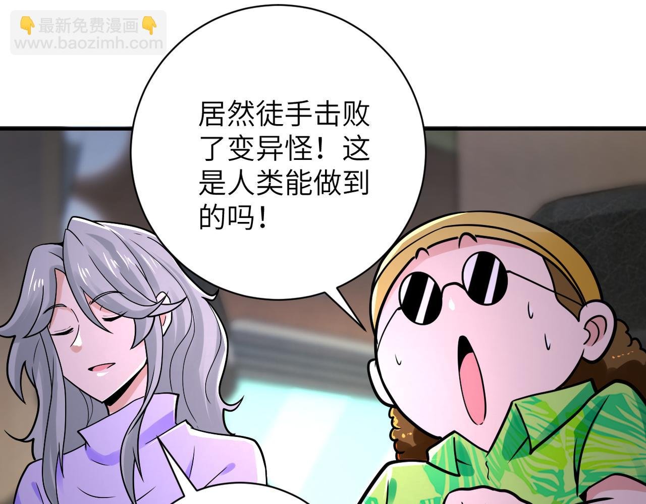第345话 怪物导航