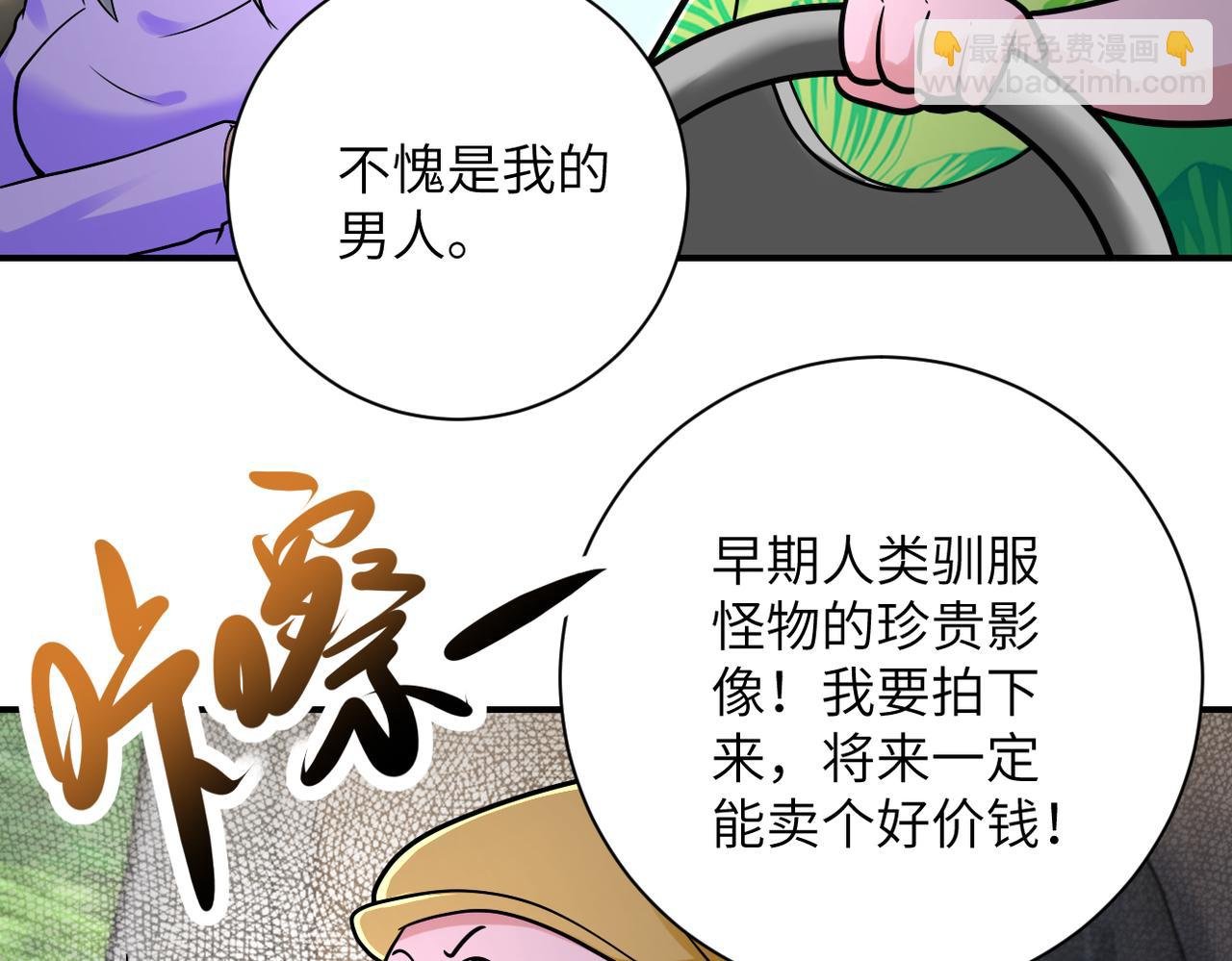 第345话 怪物导航