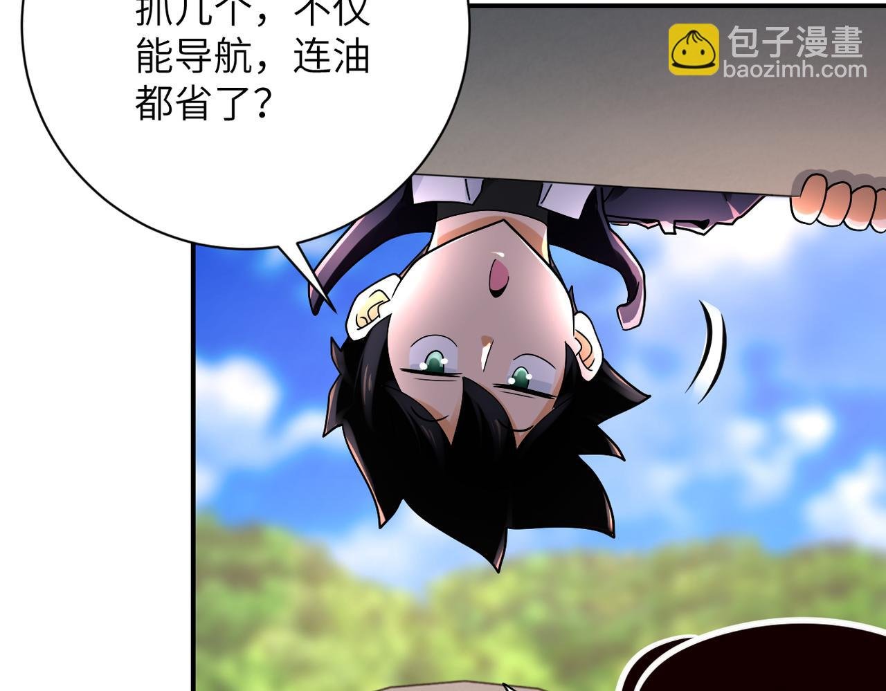 第345话 怪物导航