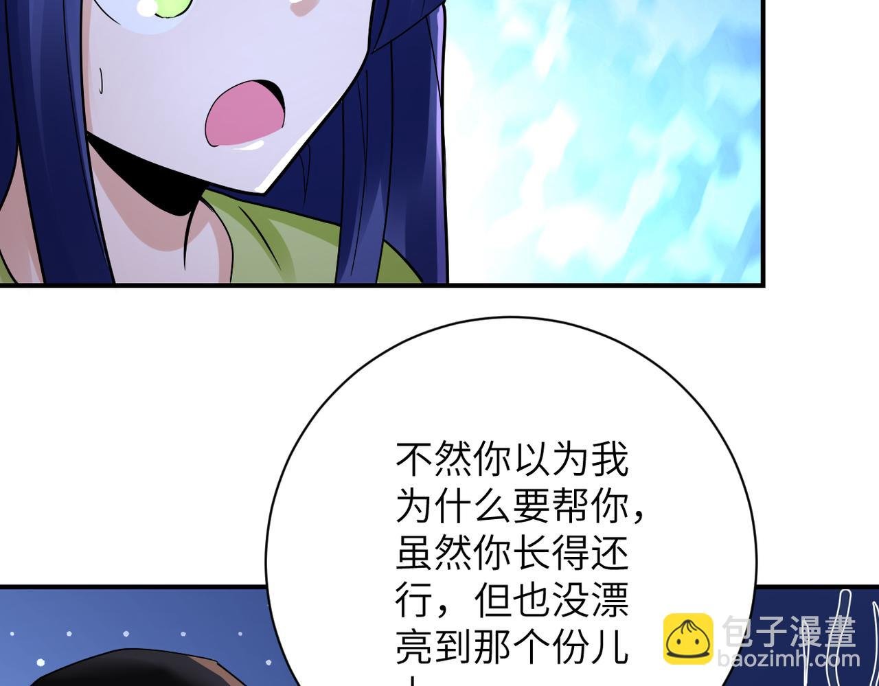 第345话 怪物导航