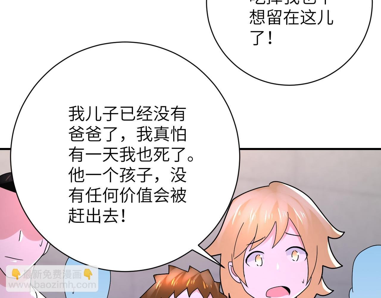 第345话 怪物导航