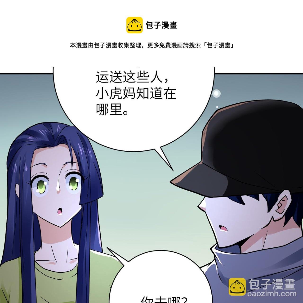 第345话 怪物导航