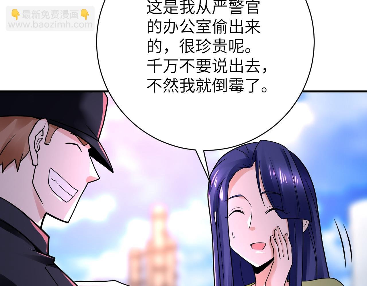 第346话 血藤来袭！