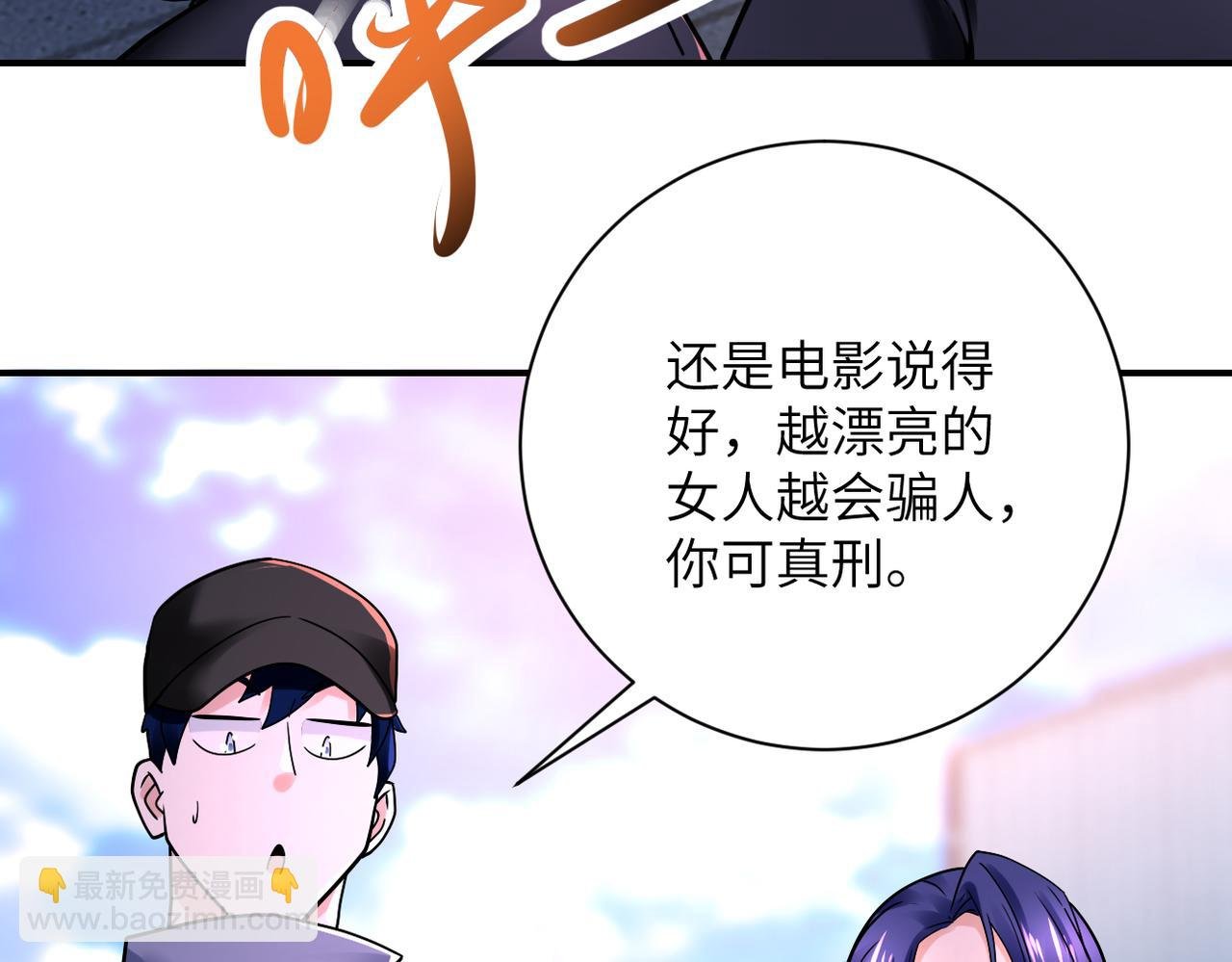 第346话 血藤来袭！