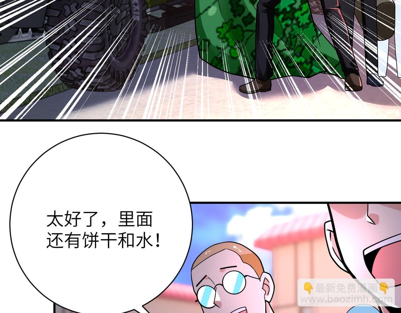 第346话 血藤来袭！