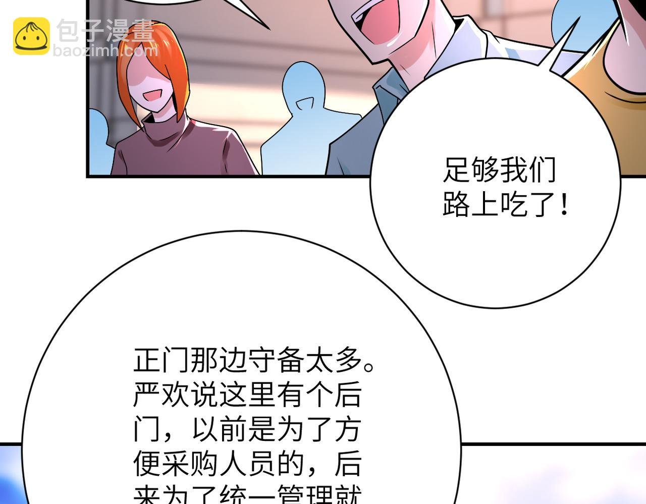 第346话 血藤来袭！
