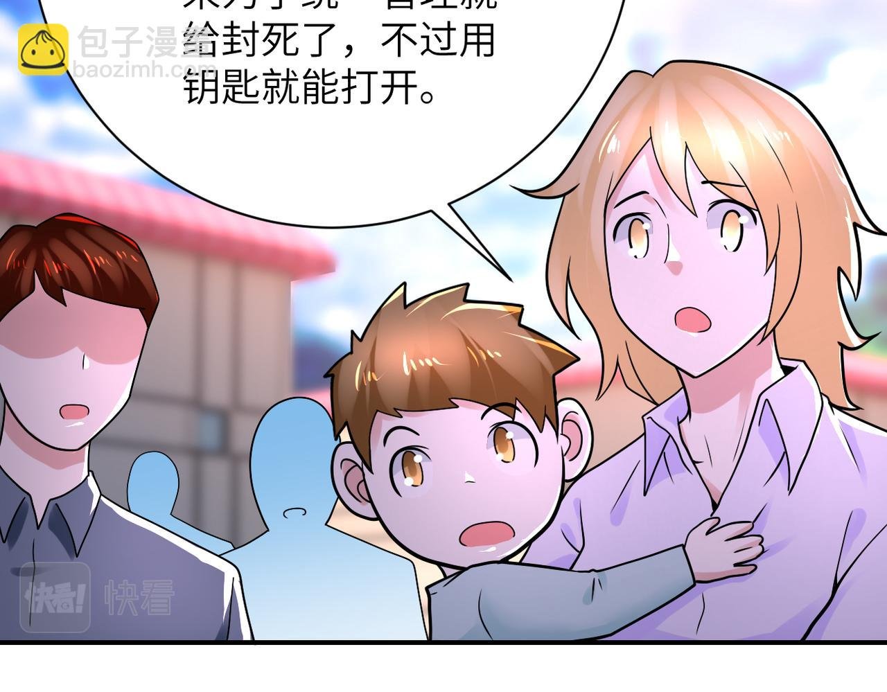 第346话 血藤来袭！