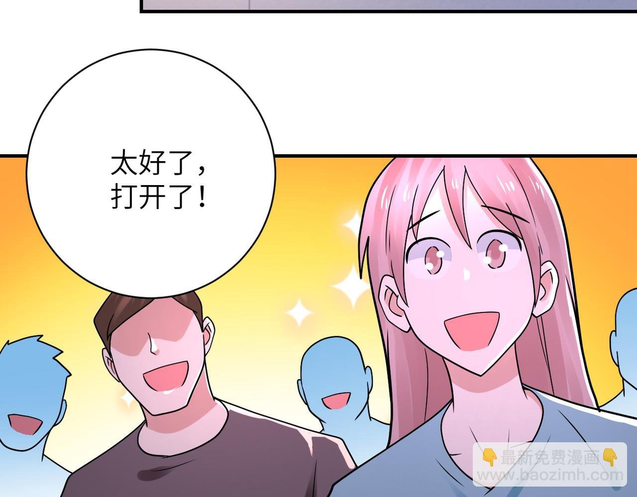 第346话 血藤来袭！