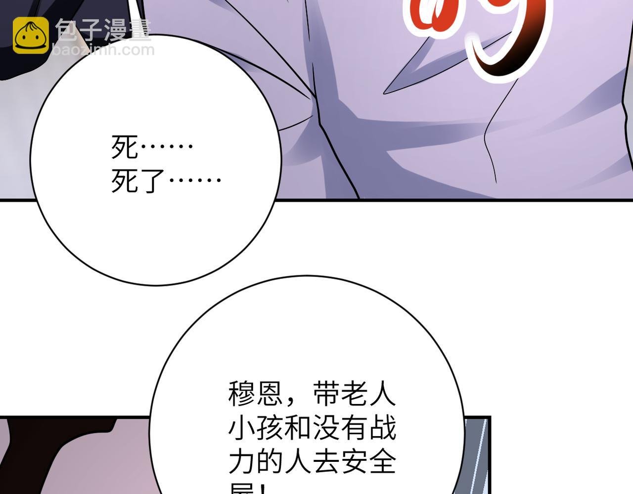 第347话 腹背受敌